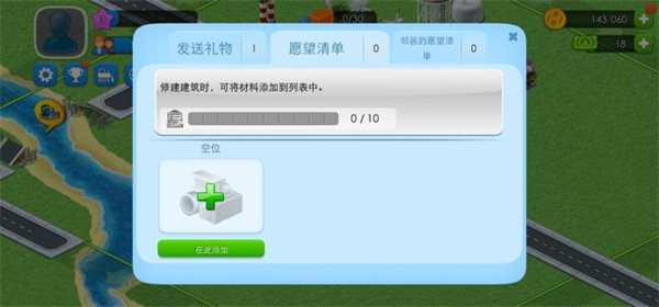 特大城市2025游戏 V13.0.0 安卓版