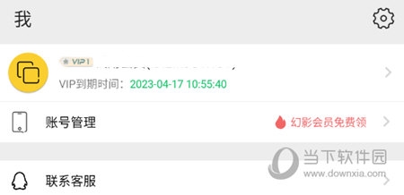 幻影分身 V5.0.2 安卓官方版