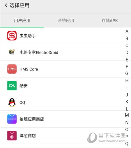 幻影分身 V5.0.2 安卓官方版