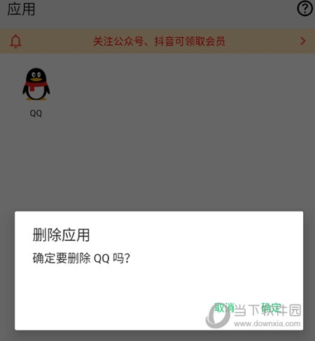 幻影分身 V5.0.2 安卓官方版
