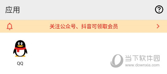 幻影分身 V5.0.2 安卓官方版