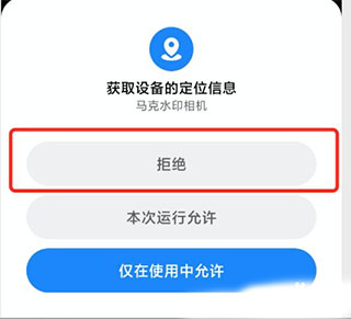 马克水印相机破解版修改时间版