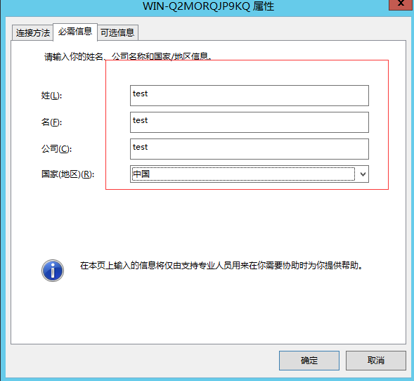 Windows Server2012多远程桌面配置