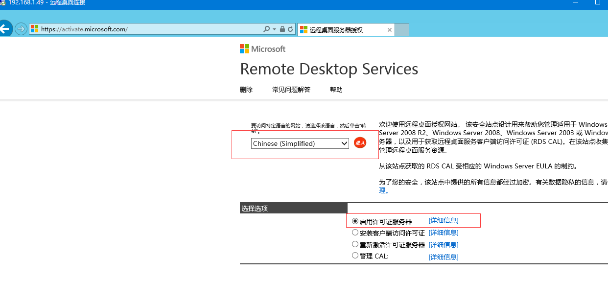 Windows Server2012多远程桌面配置