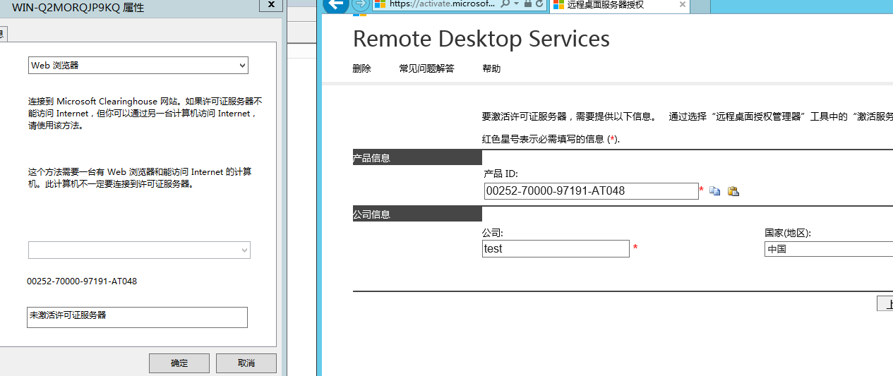 Windows Server2012多远程桌面配置
