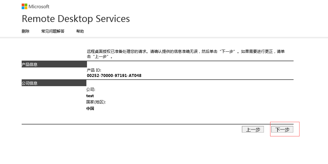 Windows Server2012多远程桌面配置