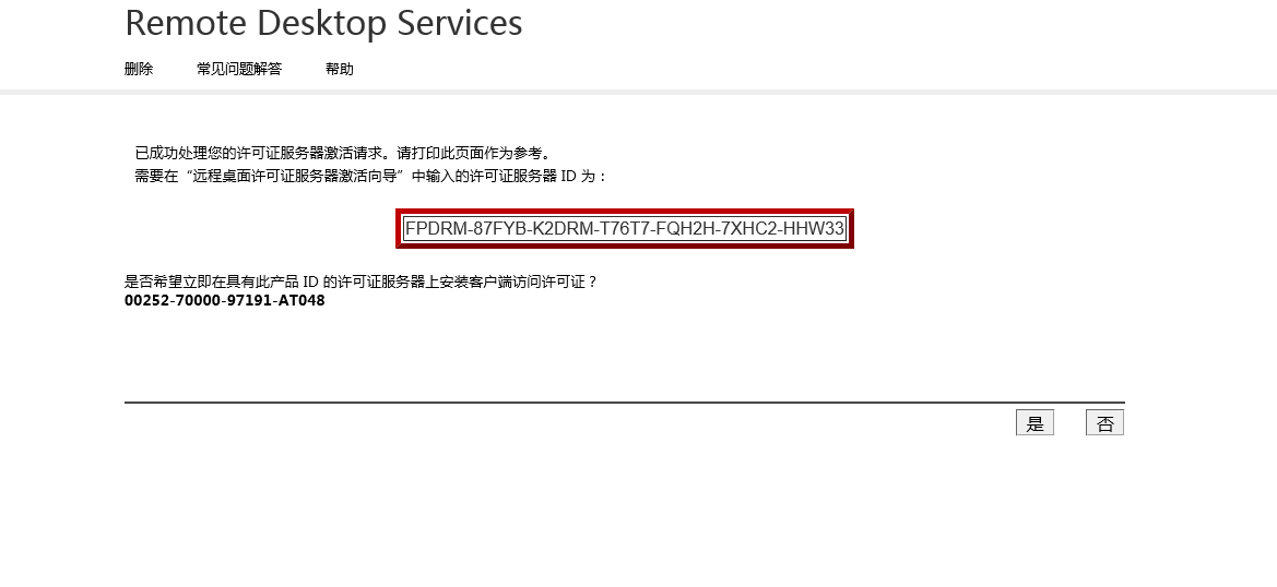 Windows Server2012多远程桌面配置
