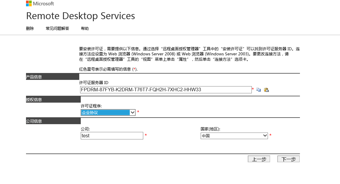 Windows Server2012多远程桌面配置