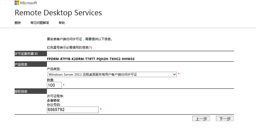 Windows Server2012多远程桌面配置