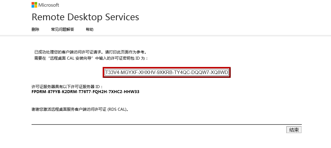 Windows Server2012多远程桌面配置