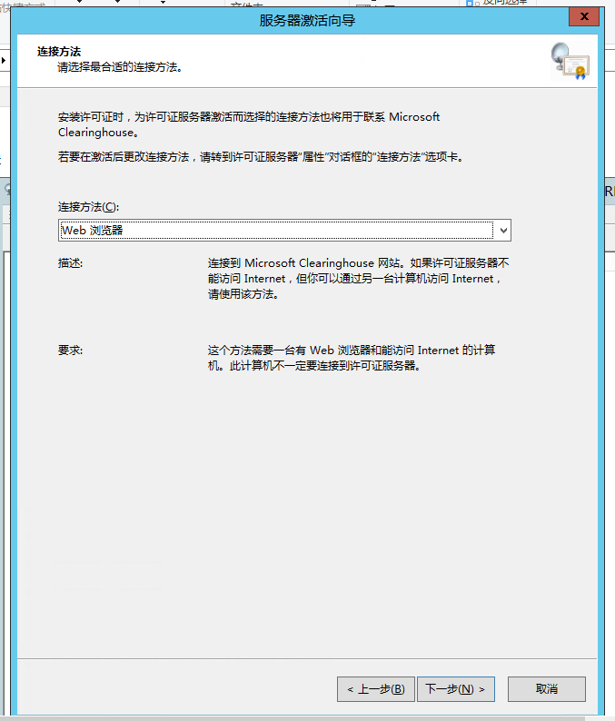 Windows Server2012多远程桌面配置