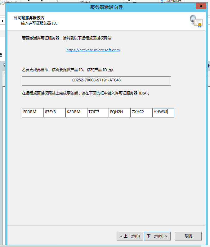 Windows Server2012多远程桌面配置
