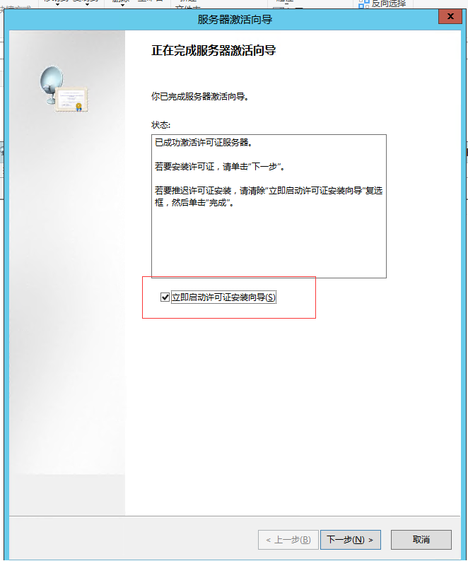 Windows Server2012多远程桌面配置