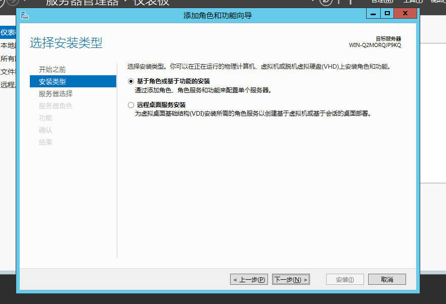 Windows Server2012多远程桌面配置