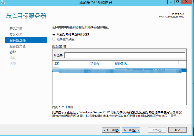 Windows Server2012多远程桌面配置