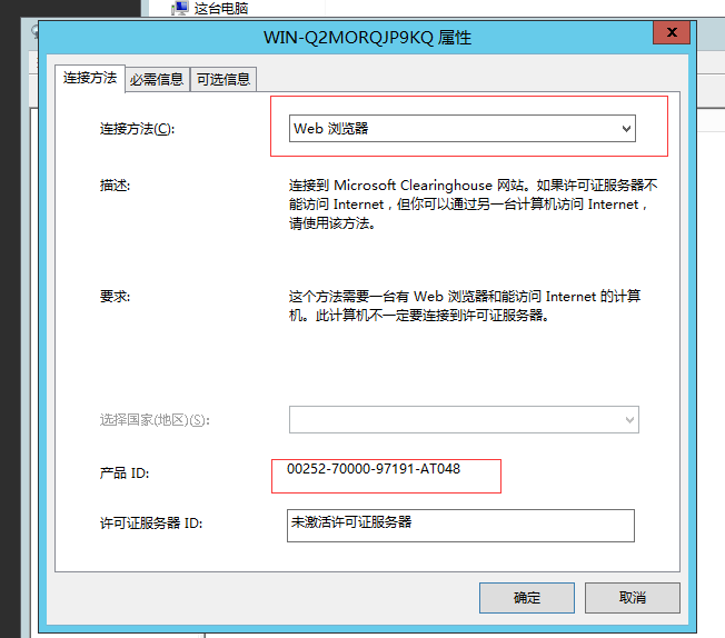 Windows Server2012多远程桌面配置