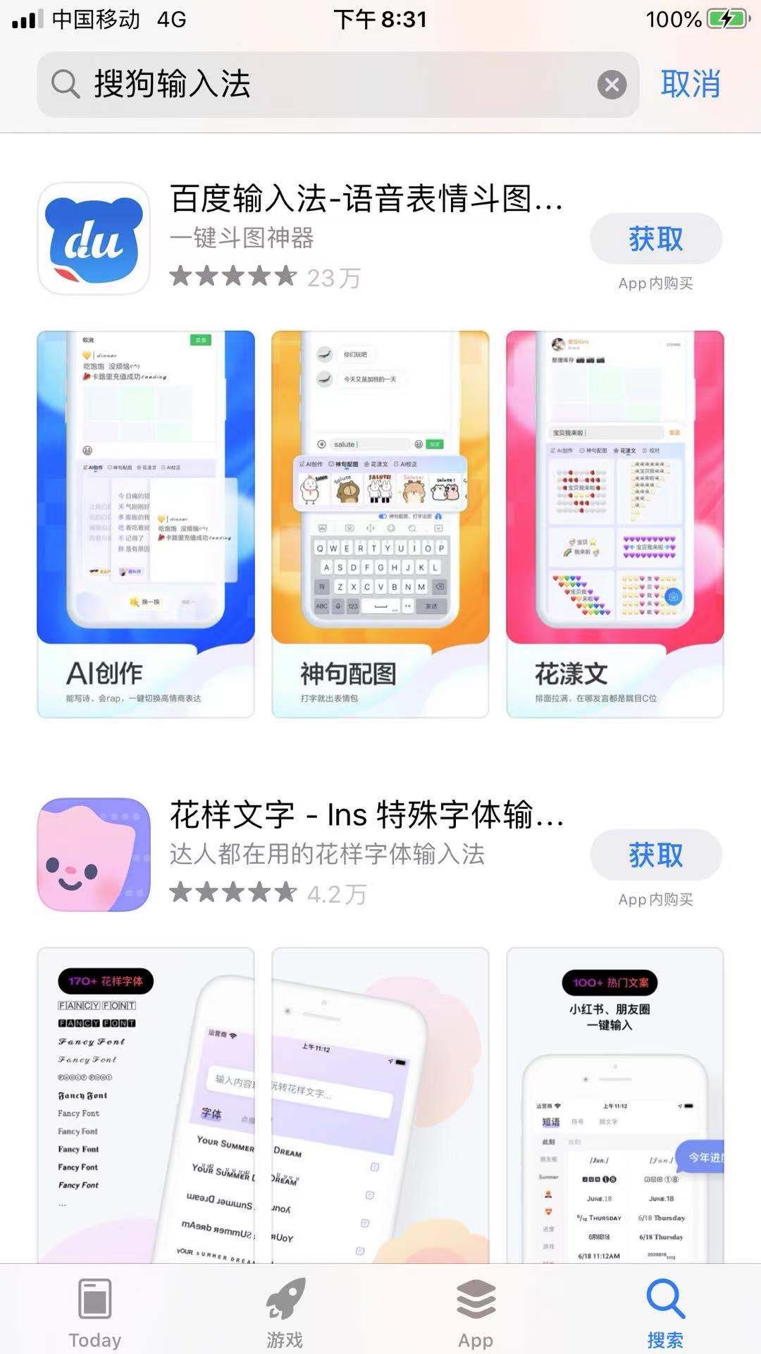输入法还是“窃听器”？保护个人隐私数据专家教你一招