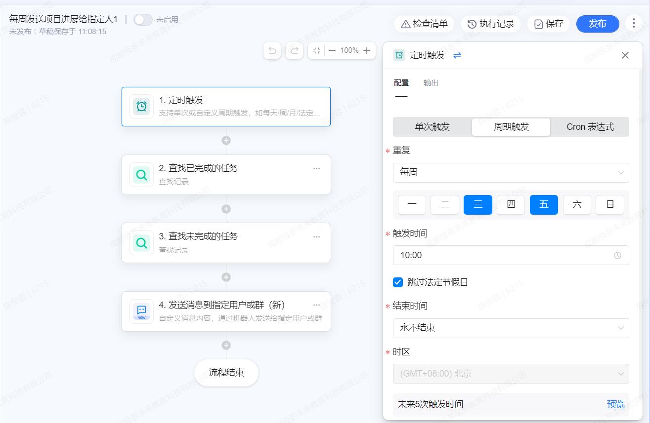 AI赋能，精准启航：我用一张钉钉AI表格实现了新开校项目全流程管理