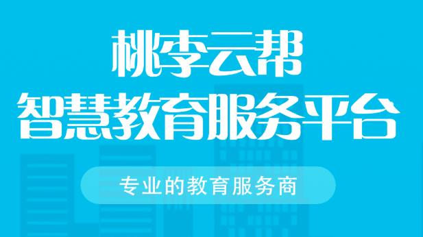 少儿英语培训，招生用什么ERP管理系统？