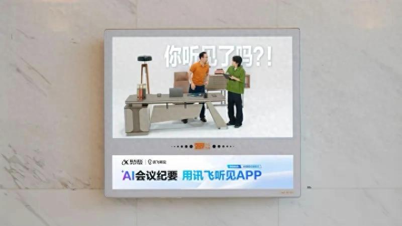 打工人笑出泪，讯飞听见APP广告复现上班族日常