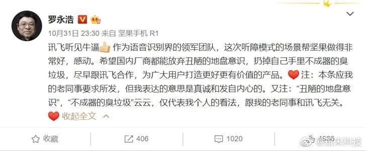 打工人笑出泪，讯飞听见APP广告复现上班族日常