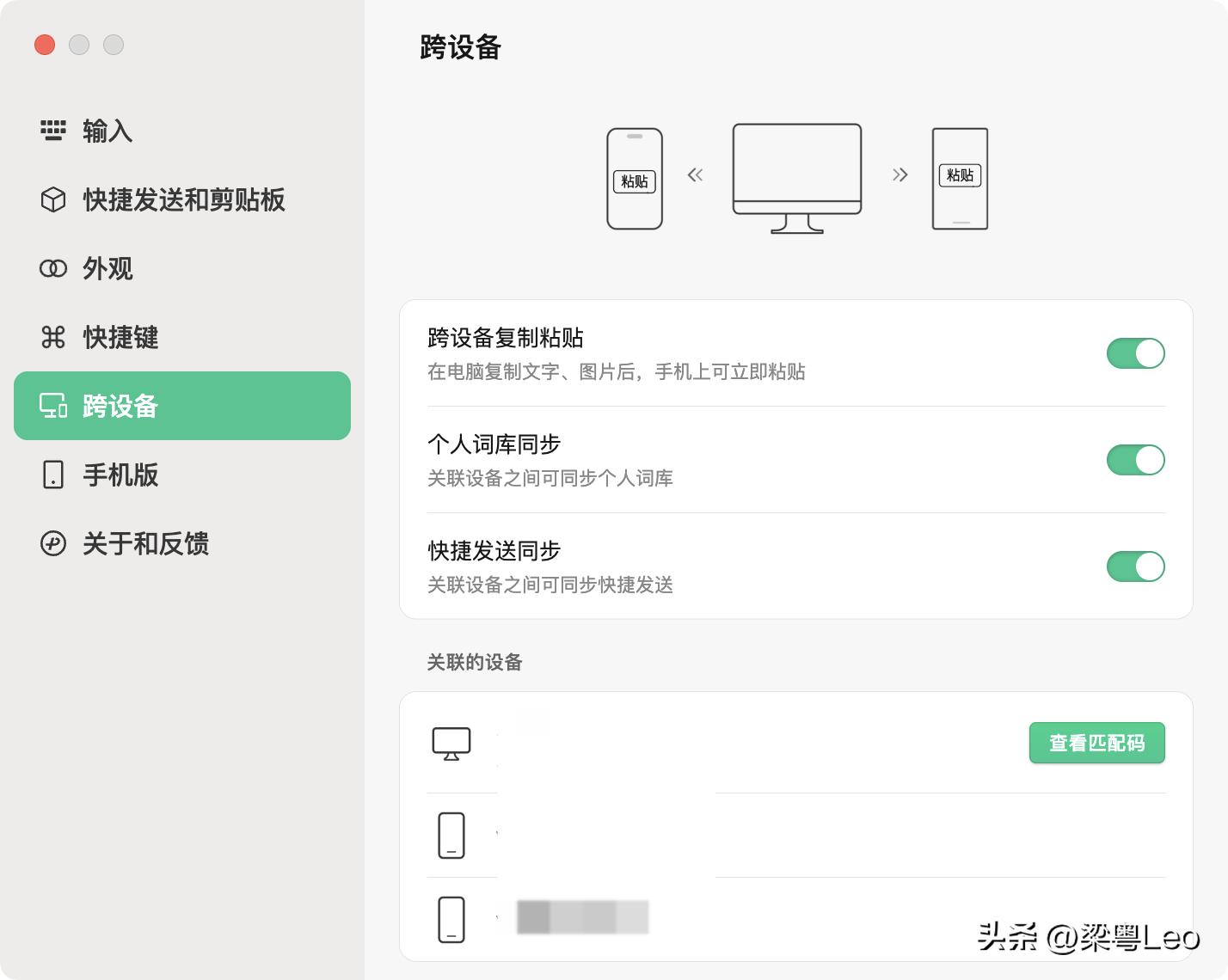 MacOS系统删除第三方（搜狗/百度/科大讯飞/微信）输入法最新教程