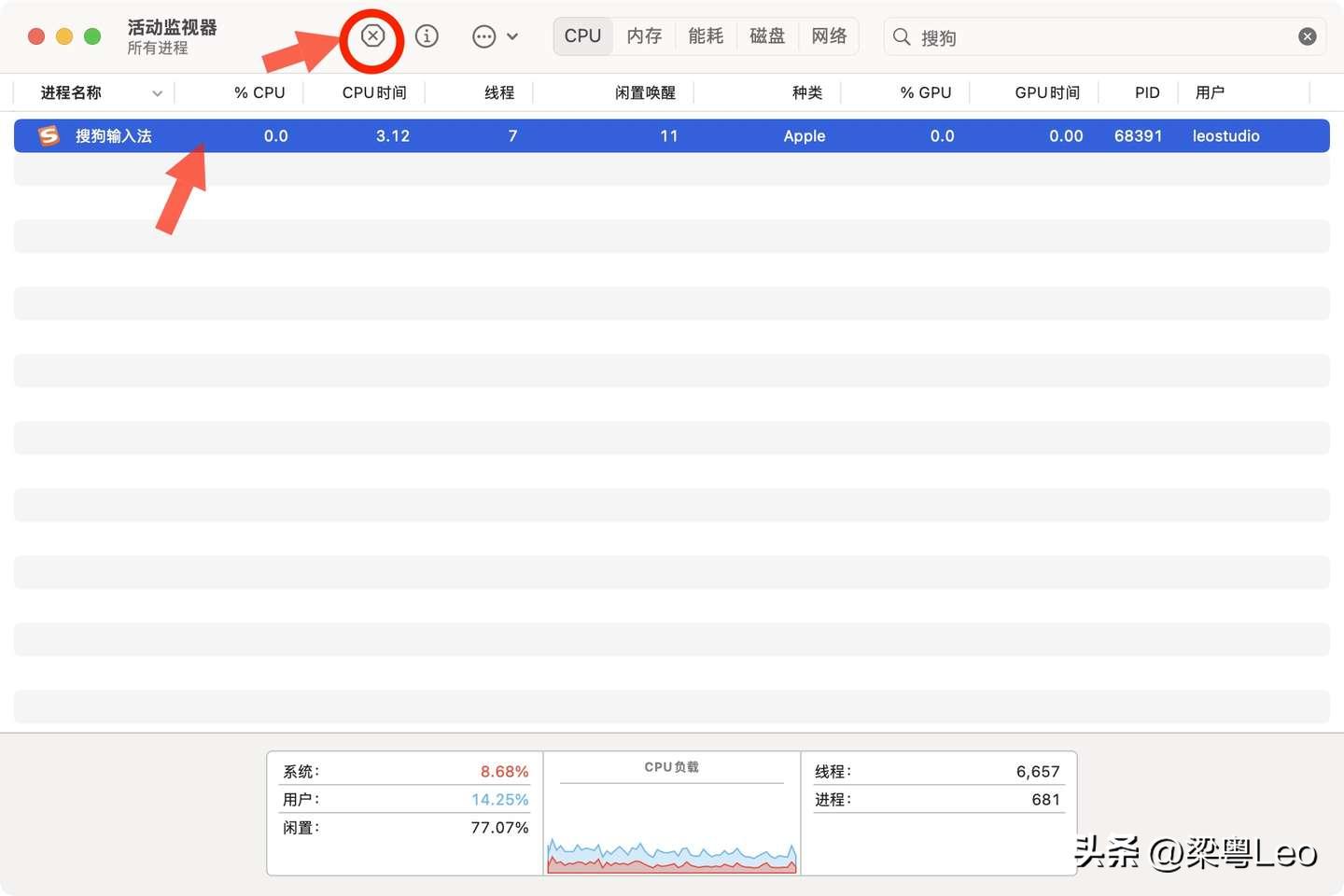 MacOS系统删除第三方（搜狗/百度/科大讯飞/微信）输入法最新教程