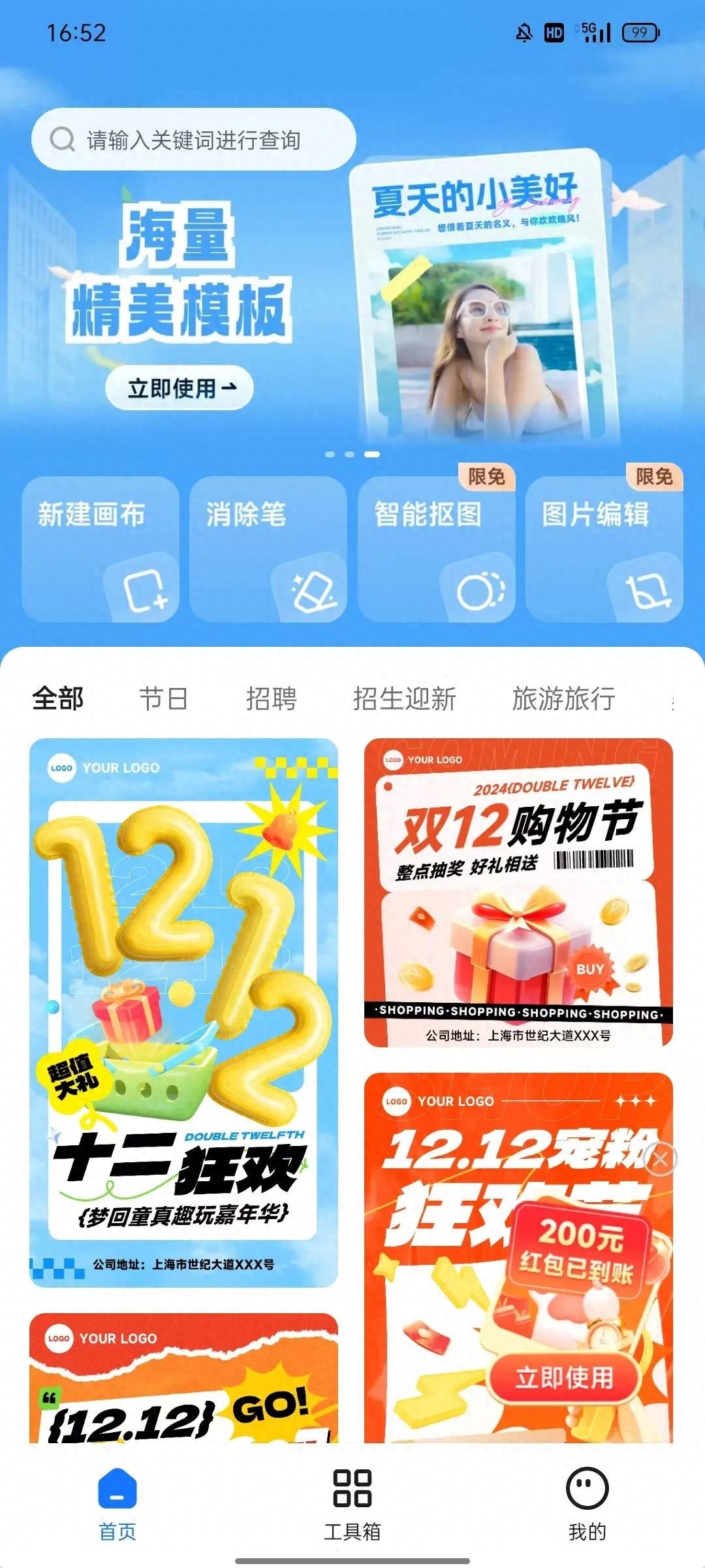 这3个海报设计工具，你一定要试试！9秒生成创意海报~