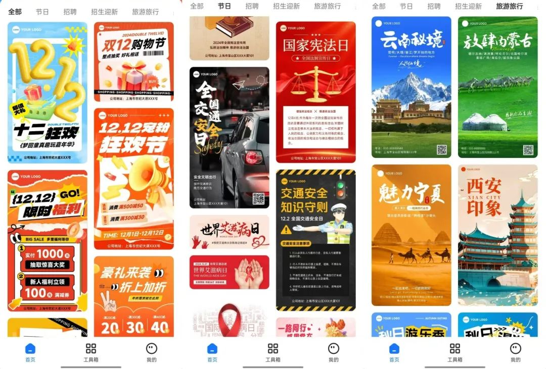 这3个海报设计工具，你一定要试试！9秒生成创意海报~