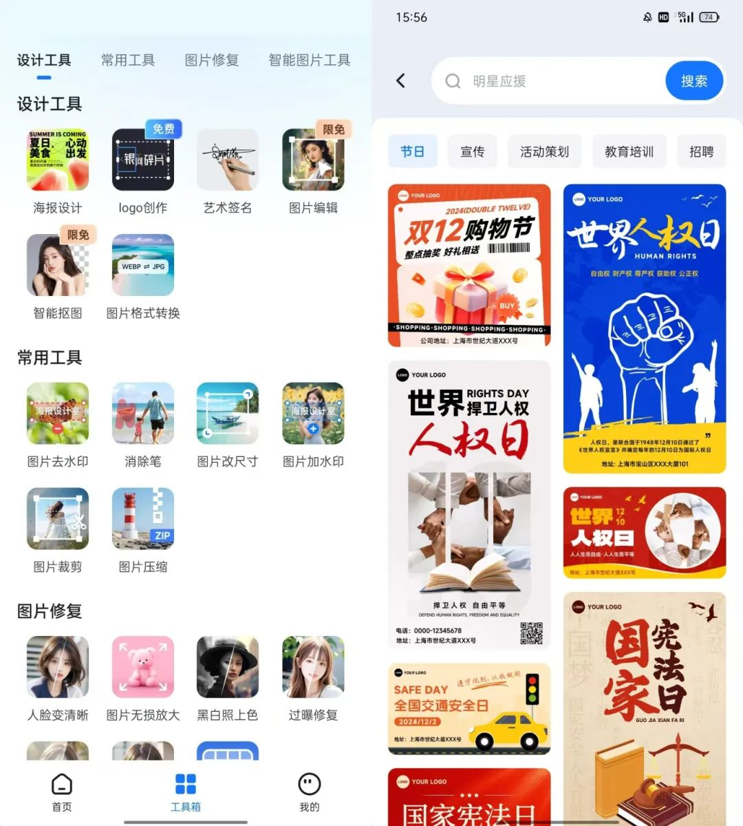 这3个海报设计工具，你一定要试试！9秒生成创意海报~