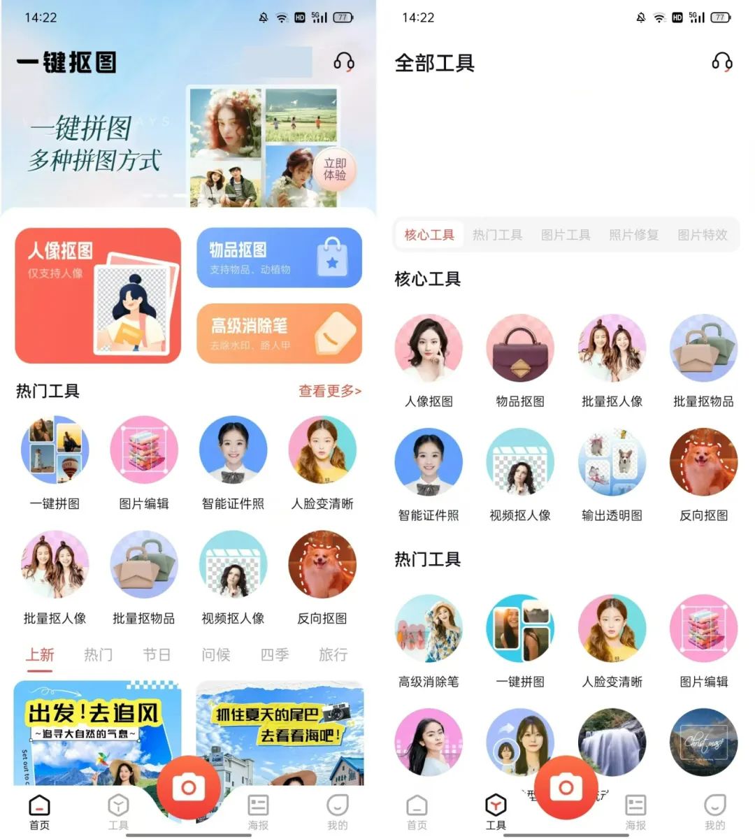 这3个海报设计工具，你一定要试试！9秒生成创意海报~