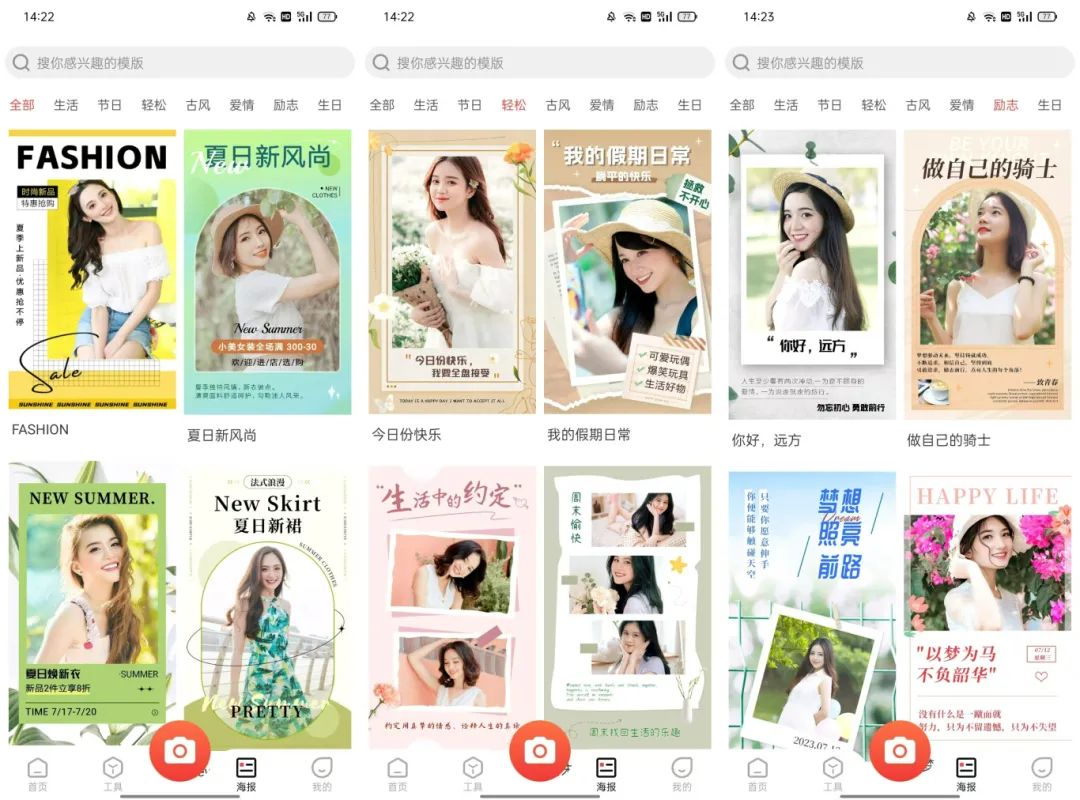 这3个海报设计工具，你一定要试试！9秒生成创意海报~