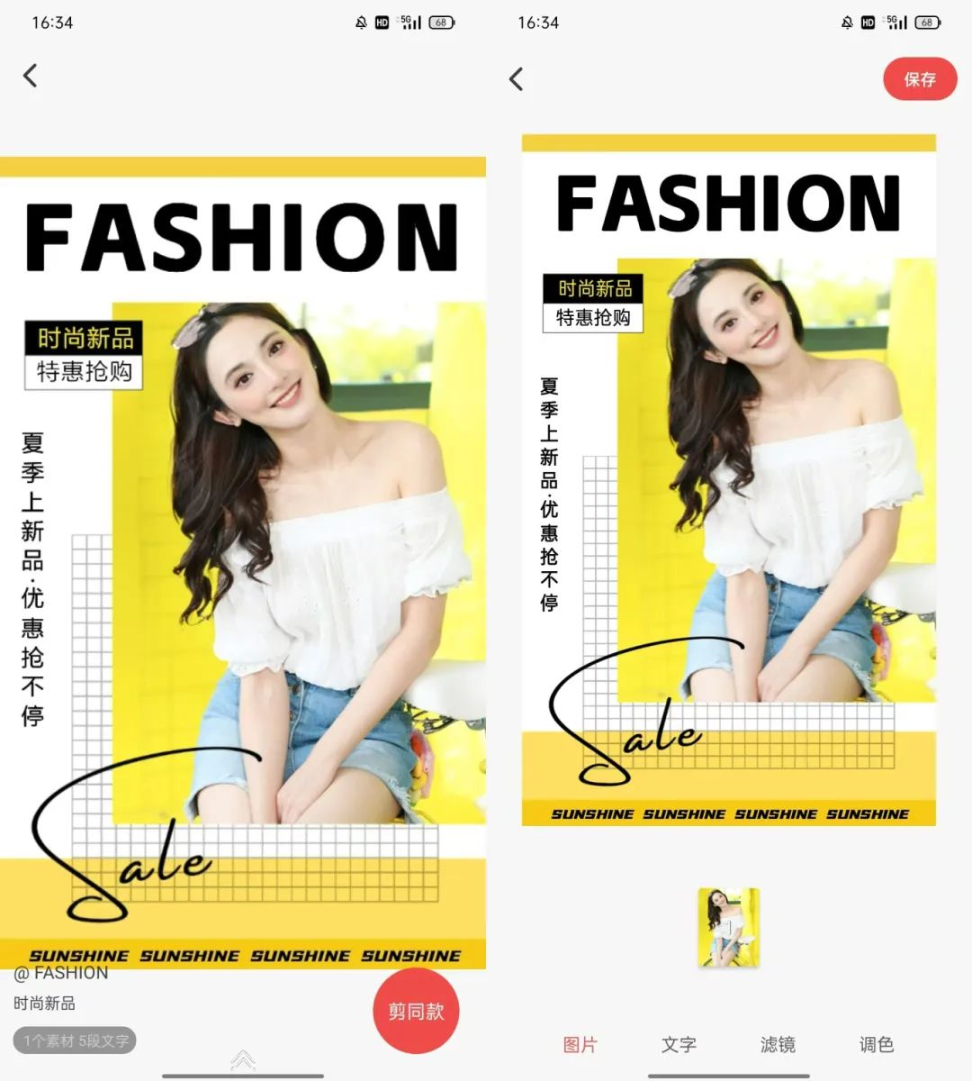 这3个海报设计工具，你一定要试试！9秒生成创意海报~