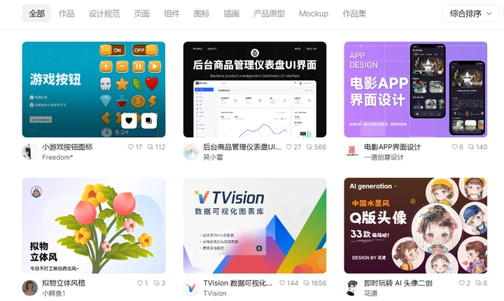 必须收藏的5个在线设计软件，设计师必看！