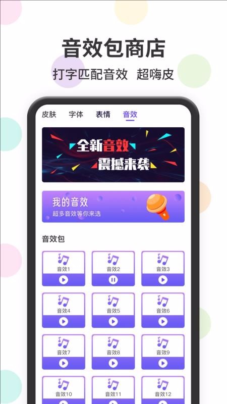 表情包输入法简介