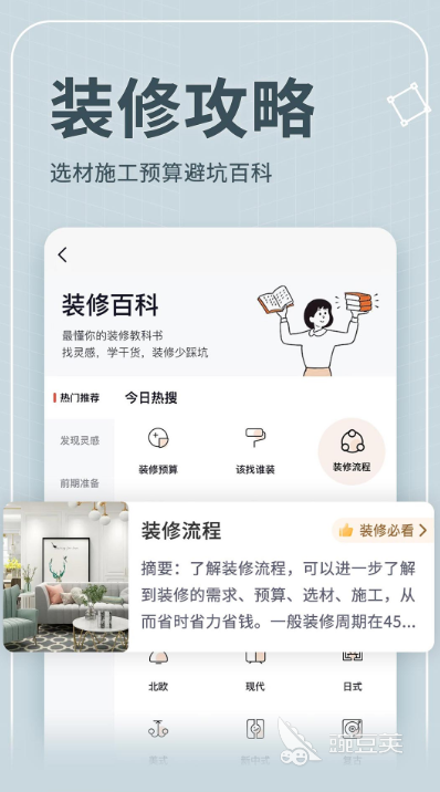 好用的设计软件有哪些 好用的设计类APP推荐