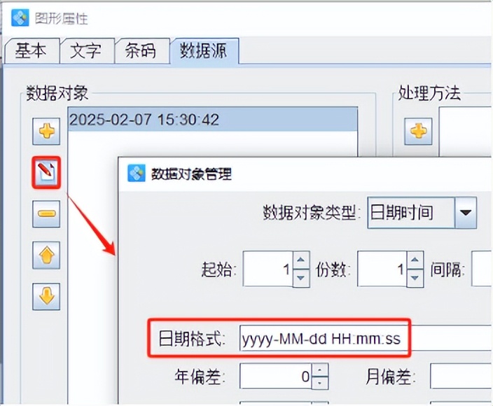 条码打印软件如何制作内容为动态日期时间的条形码