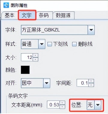 条码打印软件如何制作内容为动态日期时间的条形码