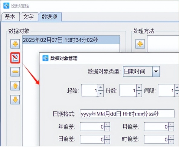 条码打印软件如何制作内容为动态日期时间的条形码