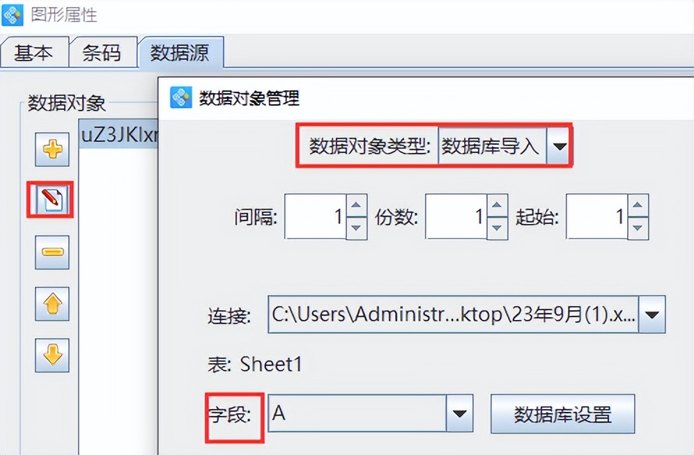 如果把代码批量生成打印二维码