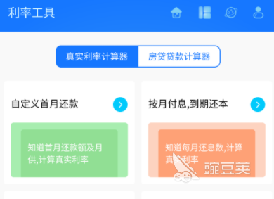2022买房利息计算器软件哪个好用 买房利息计算器软件推荐