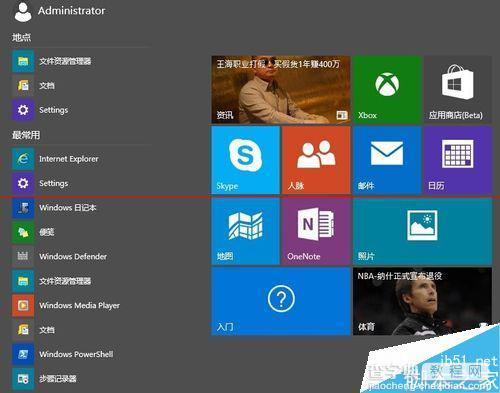 win10开始屏幕怎么自己设置？win10开始菜单设置的教程