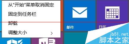 win10开始屏幕怎么自己设置？win10开始菜单设置的教程