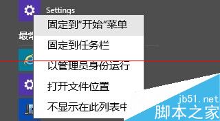 win10开始屏幕怎么自己设置？win10开始菜单设置的教程