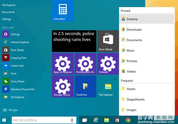 win10开始屏幕怎么自己设置？win10开始菜单设置的教程