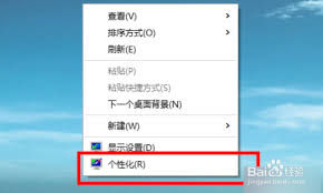 经典桌面在哪里设置