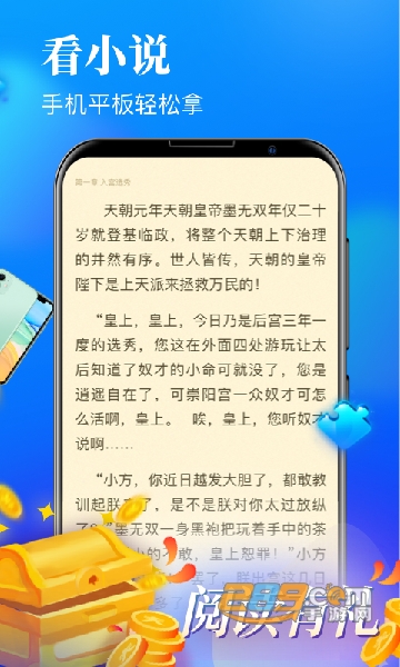 疯读小说极速版免费下载安卓手机最新版v1.1.7.3官方最新安卓版