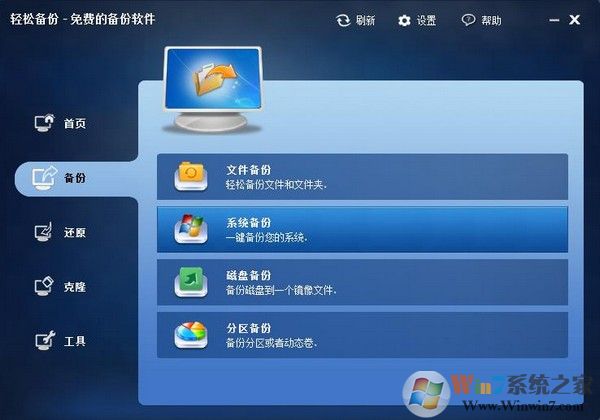 轻松备份专业版下载|傲梅轻松备份专业版v5.7.0