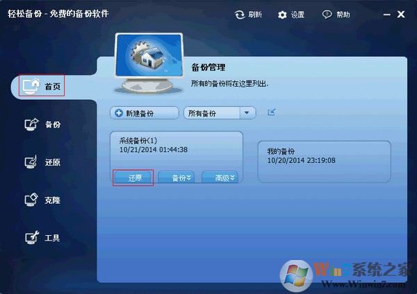 轻松备份专业版下载|傲梅轻松备份专业版v5.7.0
