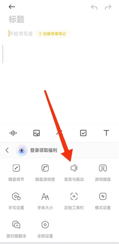 讯飞输入法